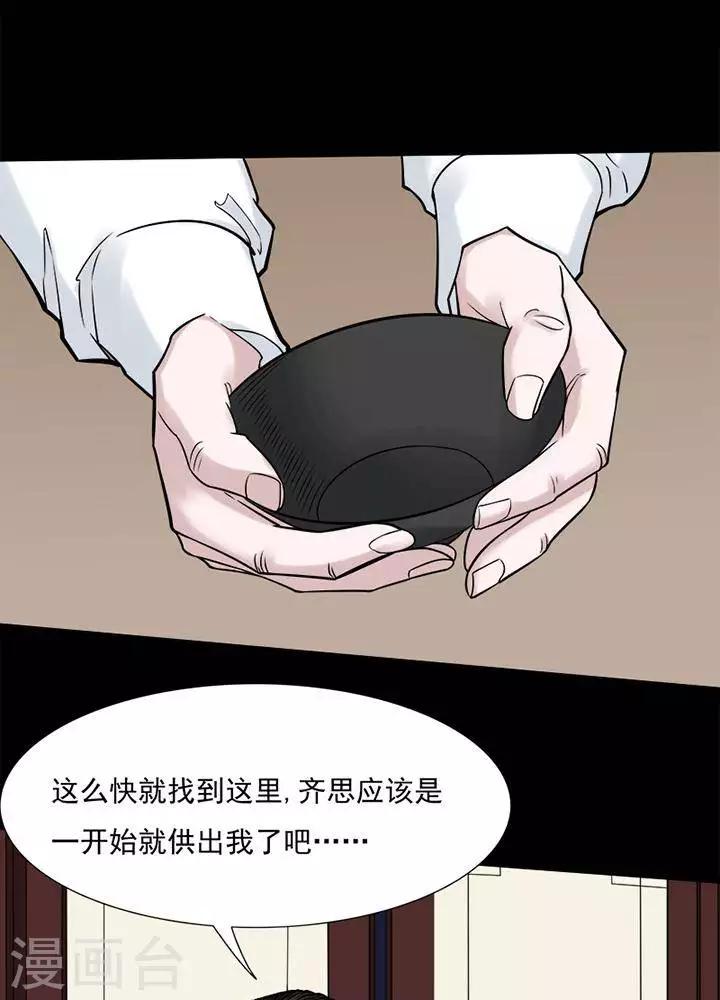 第127话 铁饭碗9-第132话