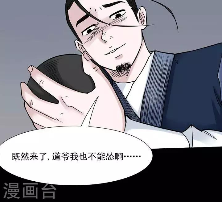 第127话 铁饭碗9-第132话