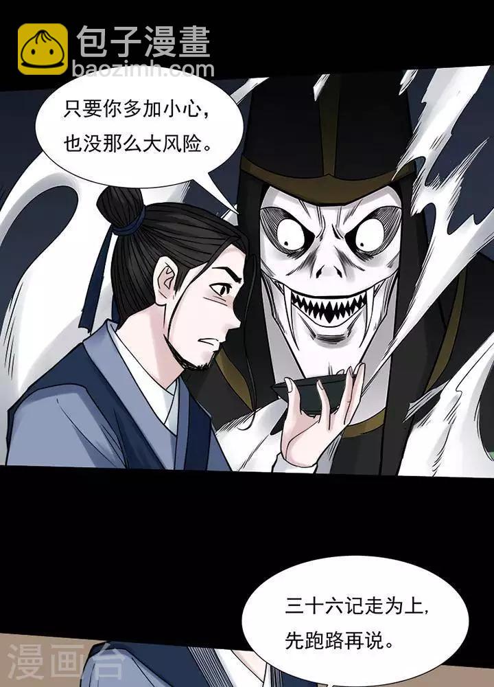 第127话 铁饭碗9-第132话