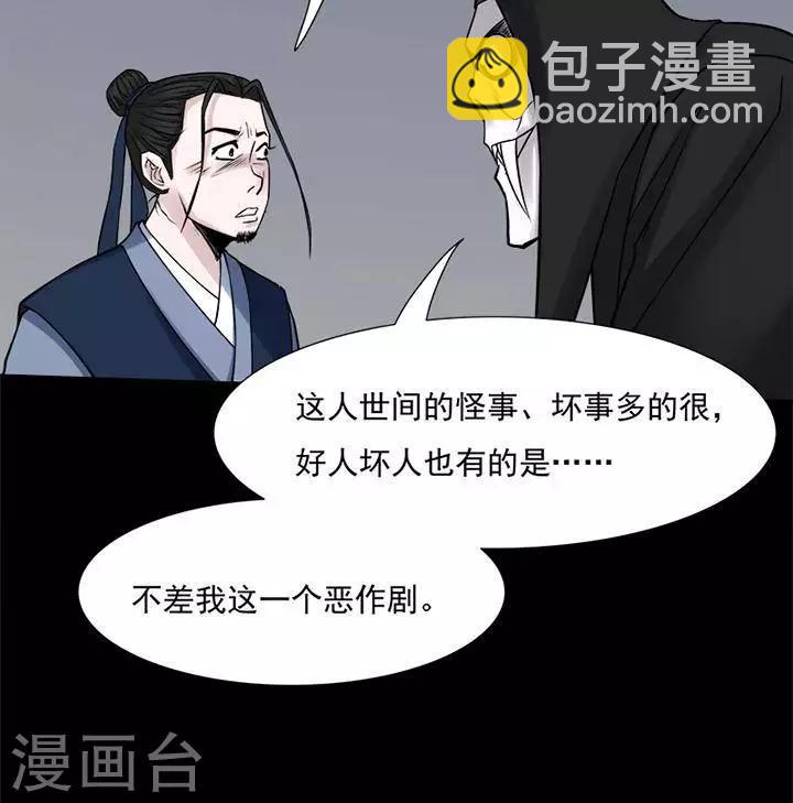 第127话 铁饭碗9-第132话