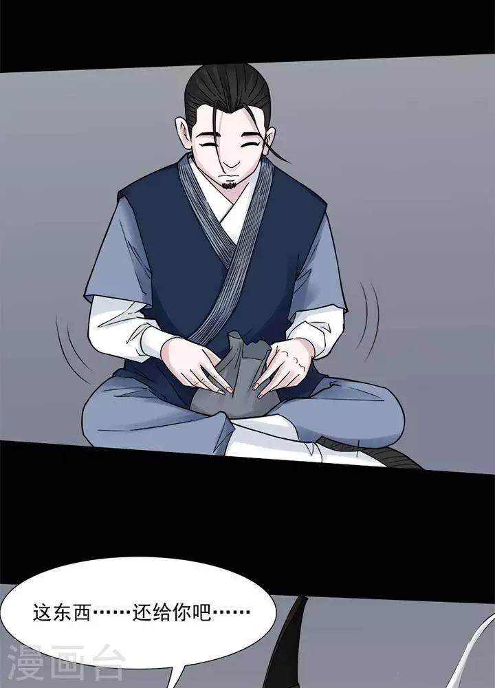 第127话 铁饭碗9-第132话