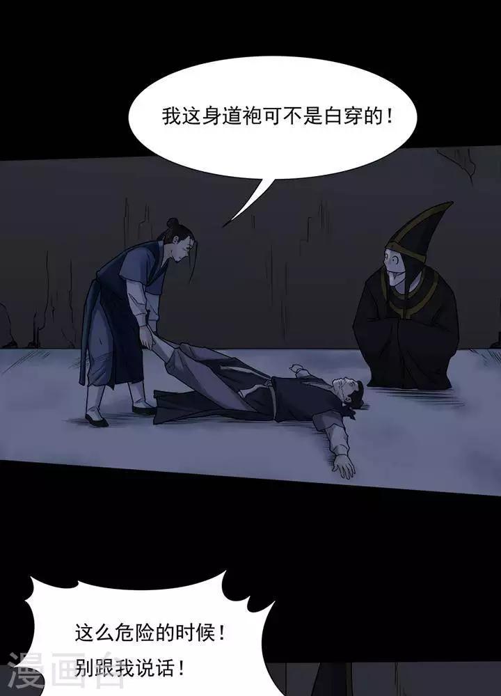 第129话 铁饭碗11-第134话