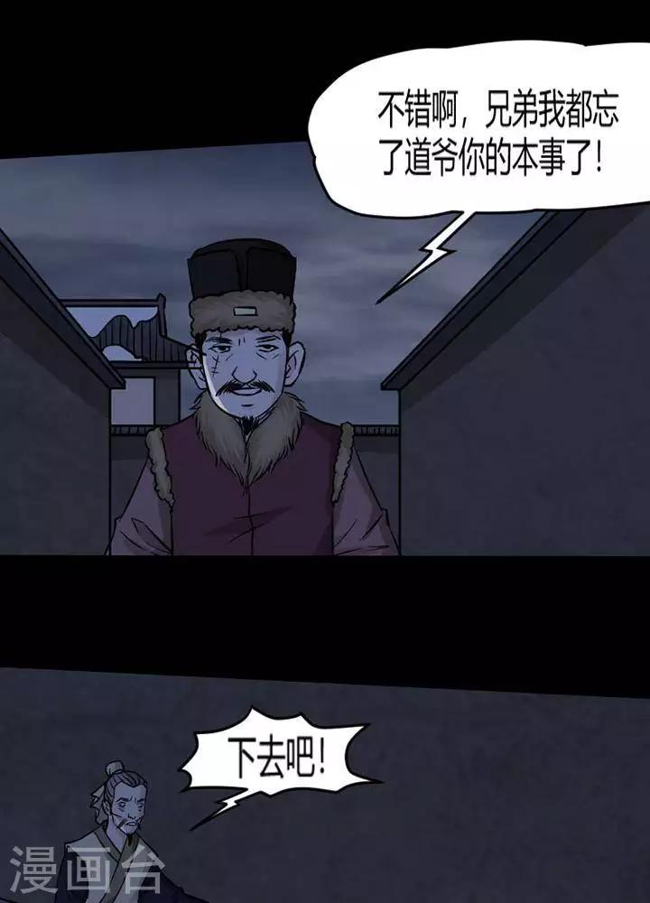第131话 铁饭碗13-第136话