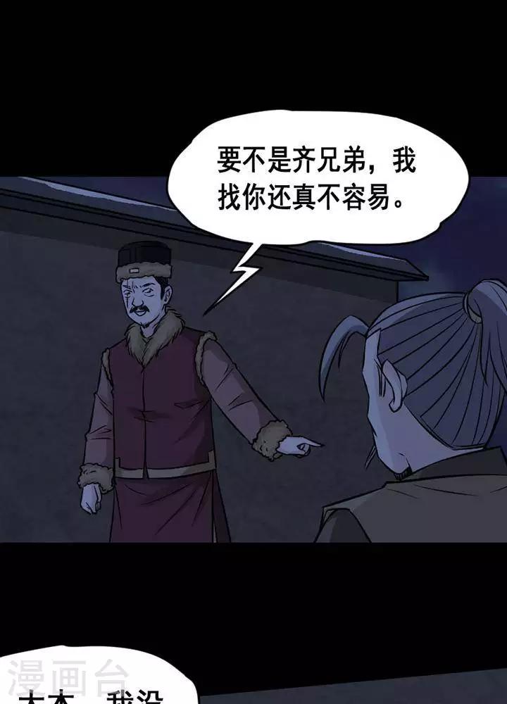 第131话 铁饭碗13-第136话