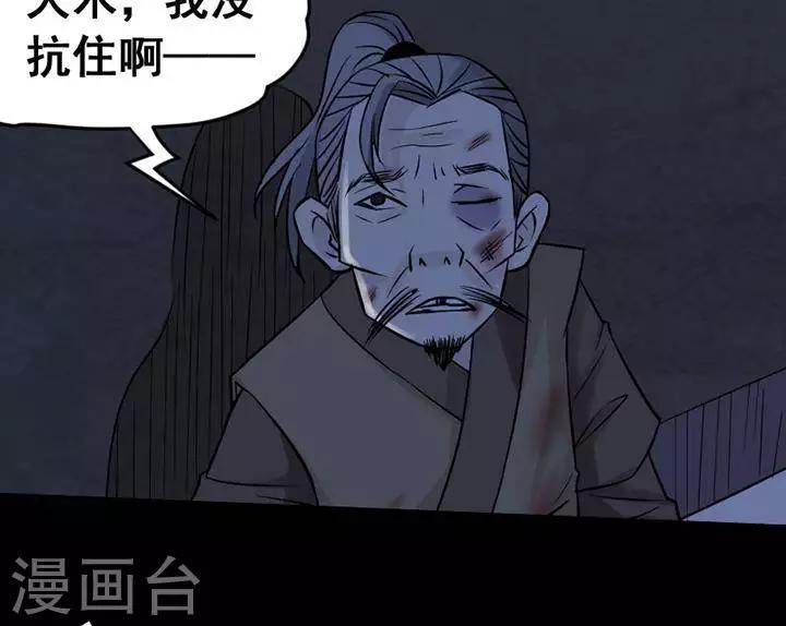第131话 铁饭碗13-第136话