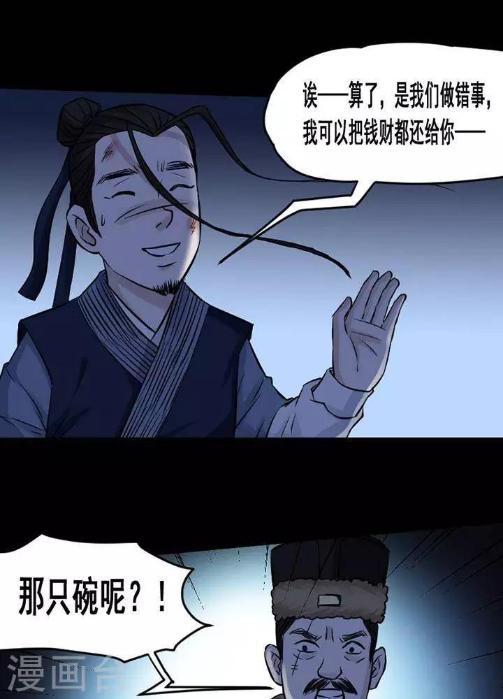第131话 铁饭碗13-第136话