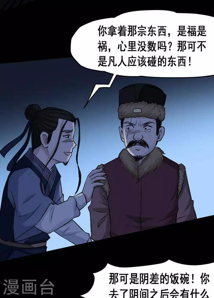 第131话 铁饭碗13-第136话
