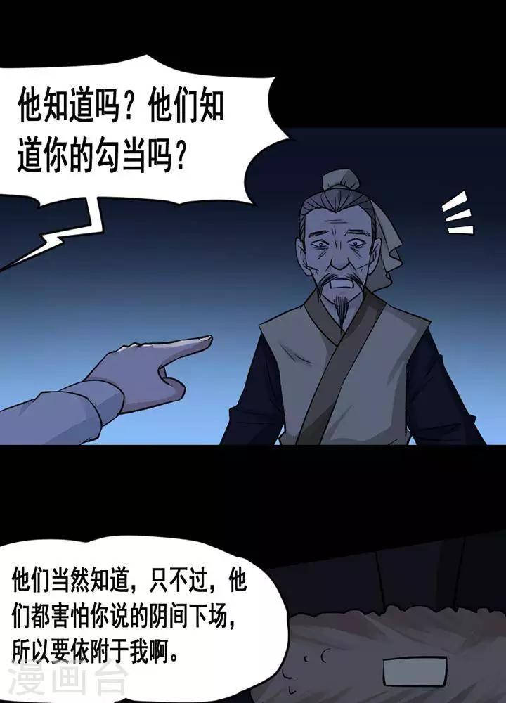 第131话 铁饭碗13-第136话