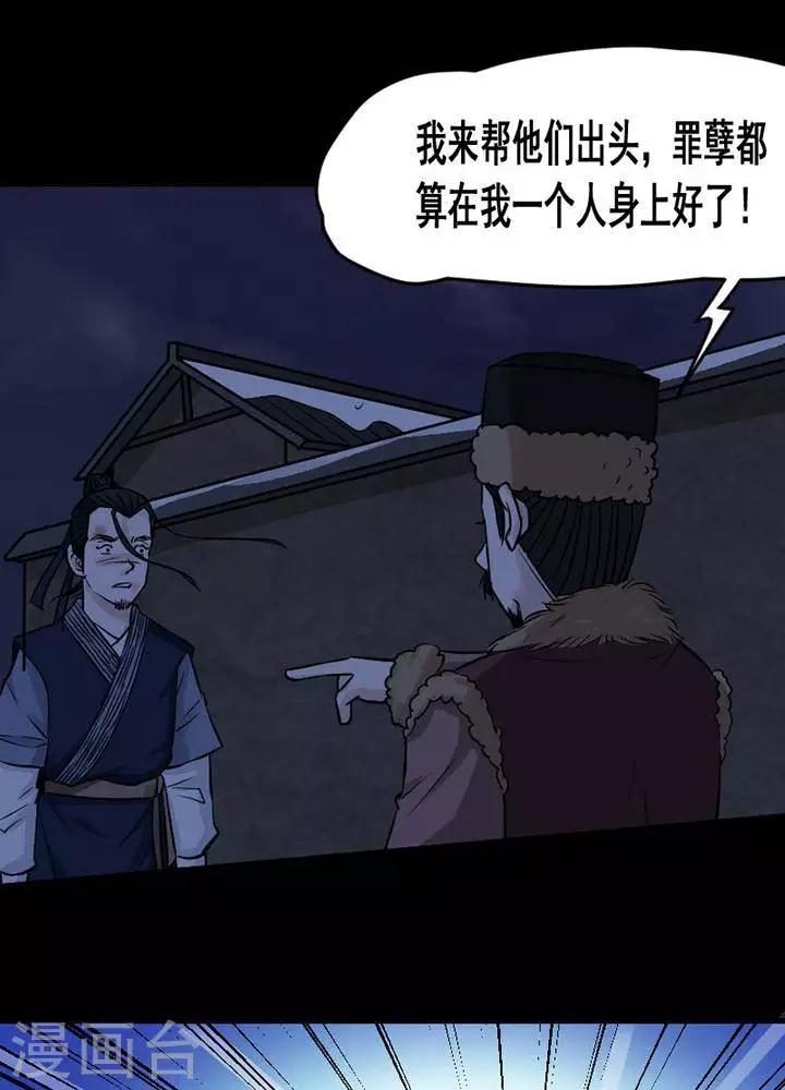 第131话 铁饭碗13-第136话
