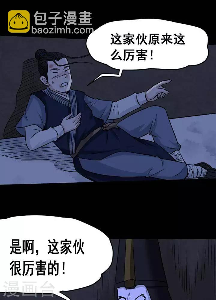 第131话 铁饭碗13-第136话