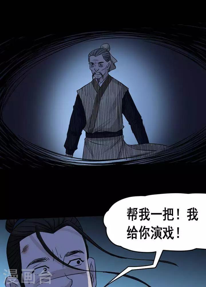 第131话 铁饭碗13-第136话