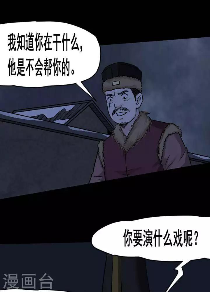 第131话 铁饭碗13-第136话