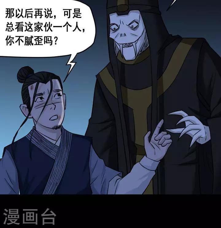 第131话 铁饭碗13-第136话