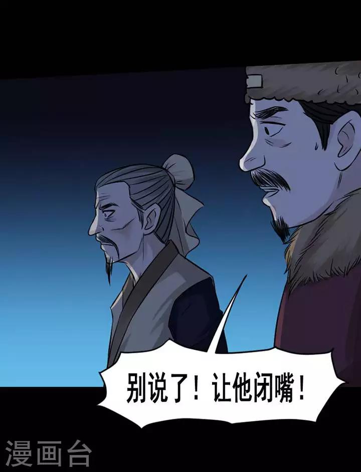 第131话 铁饭碗13-第136话
