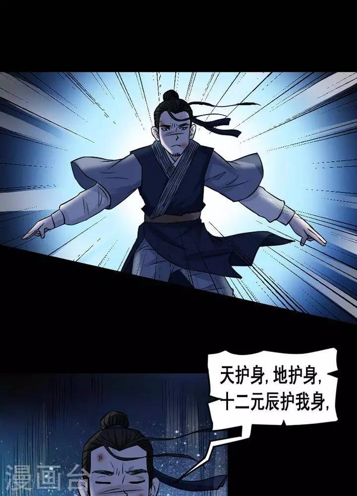 第131话 铁饭碗13-第136话