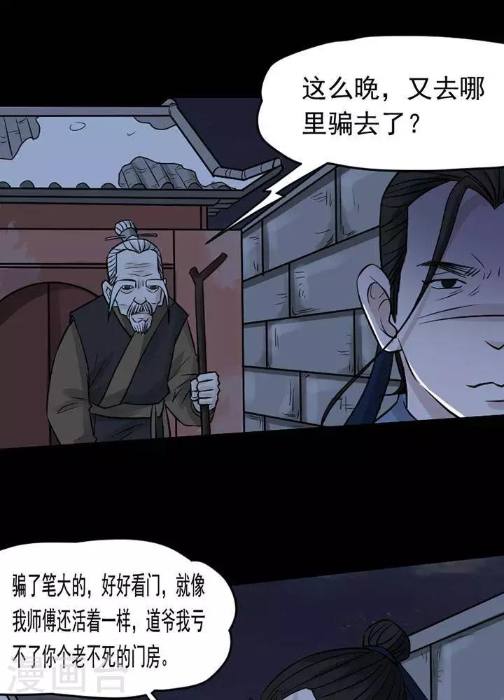 第133话 铁饭碗15-第138话