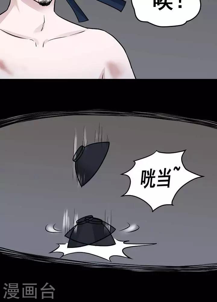 第133话 铁饭碗15-第138话