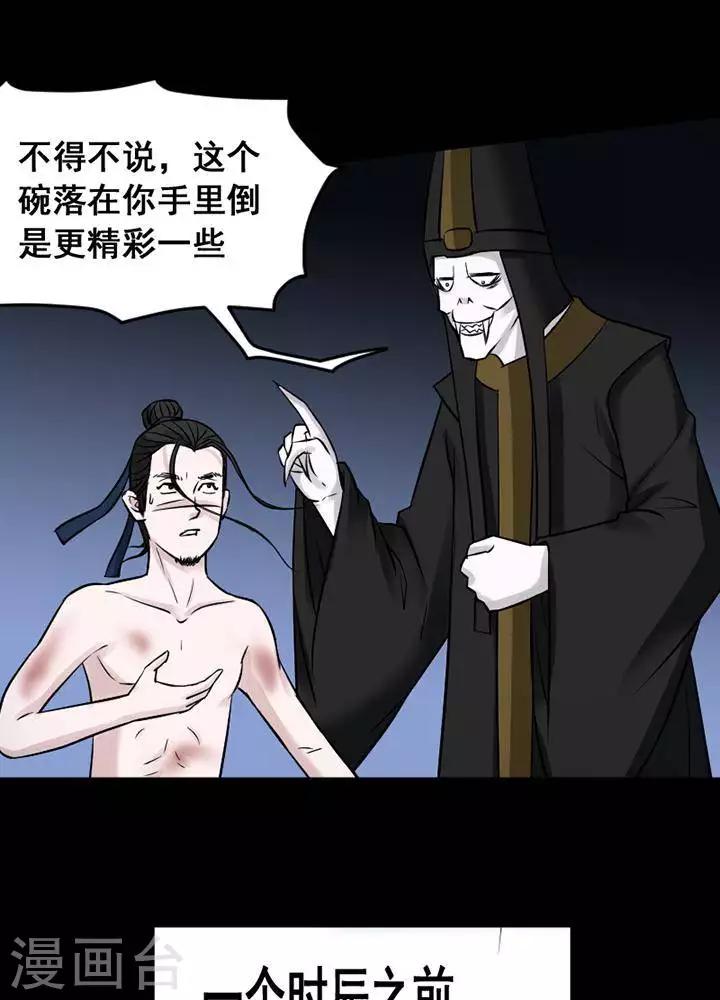 第133话 铁饭碗15-第138话