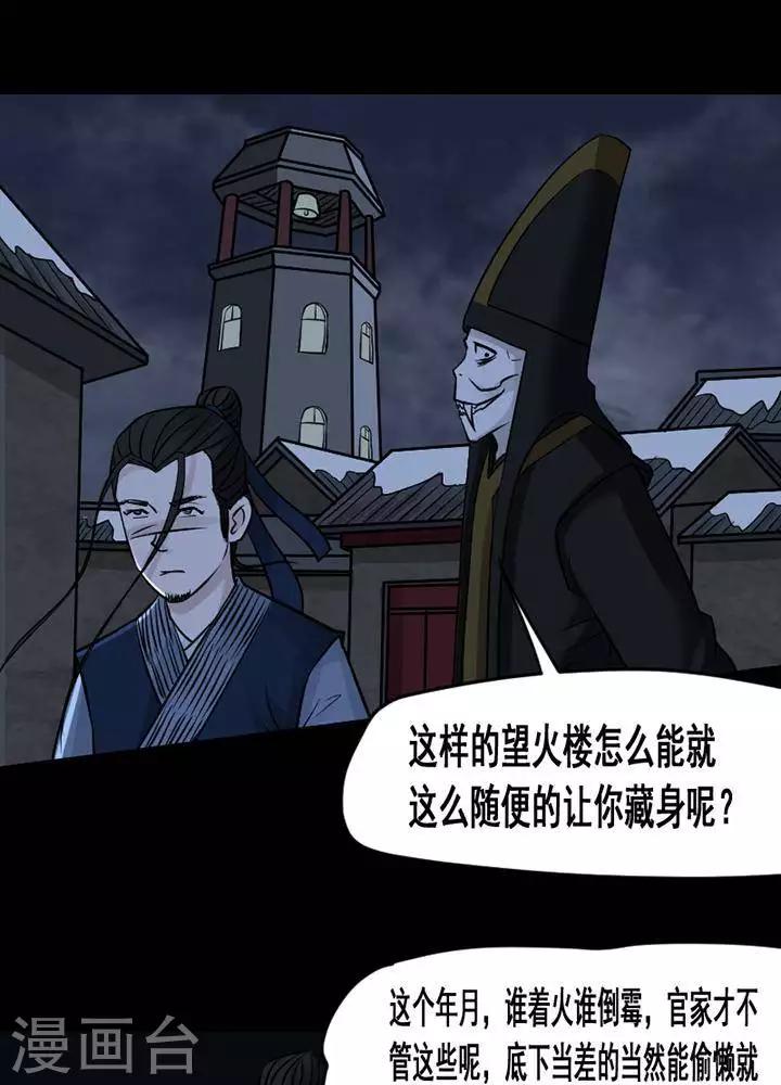 第133话 铁饭碗15-第138话