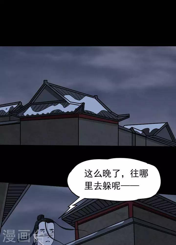 第133话 铁饭碗15-第138话