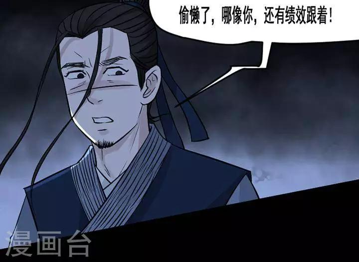 第133话 铁饭碗15-第138话