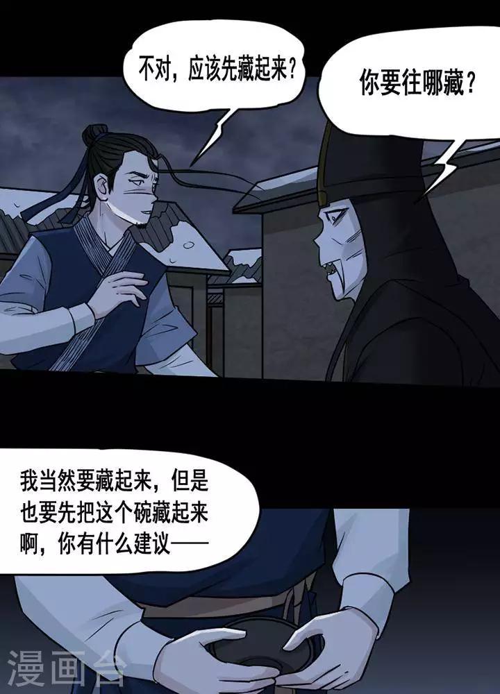 第133话 铁饭碗15-第138话