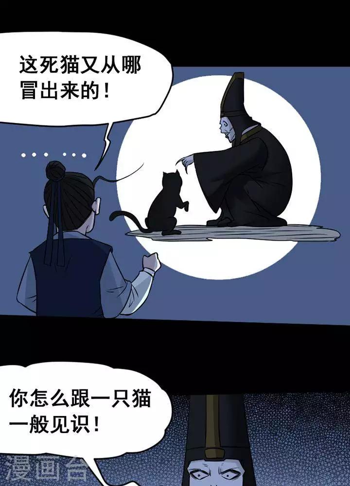 第133话 铁饭碗15-第138话