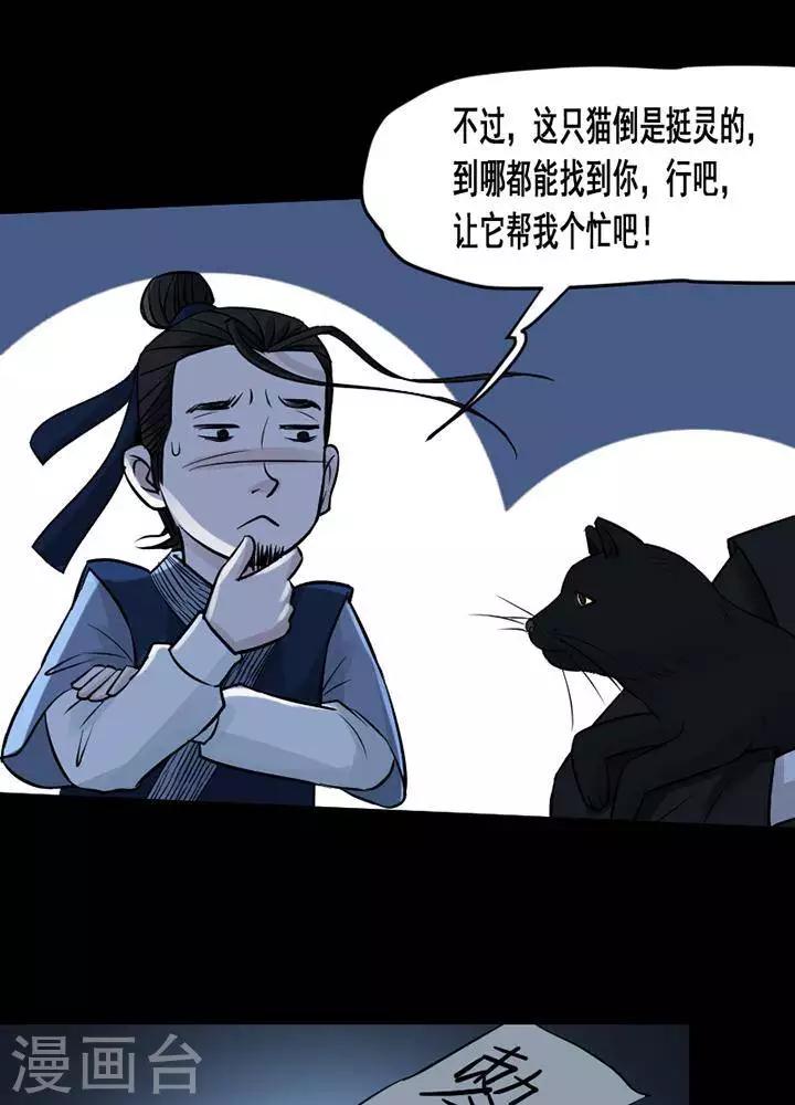 第133话 铁饭碗15-第138话