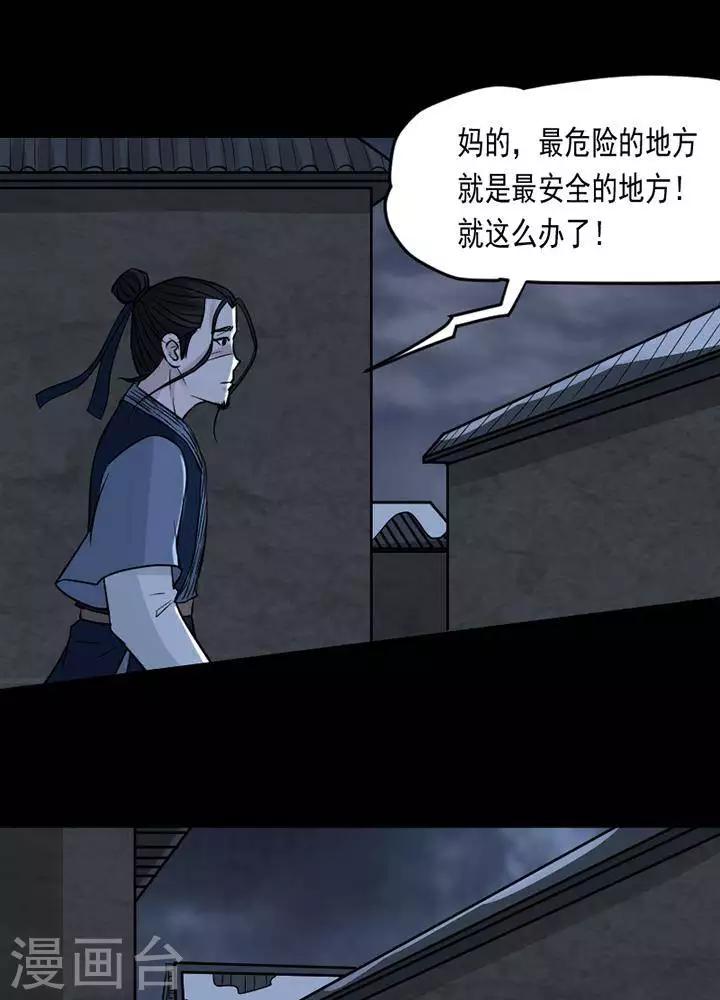 第133话 铁饭碗15-第138话