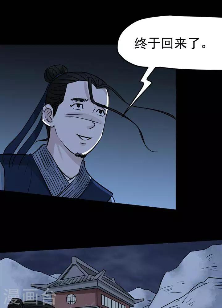 第133话 铁饭碗15-第138话