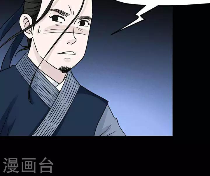 第135话 铁饭碗17-第140话