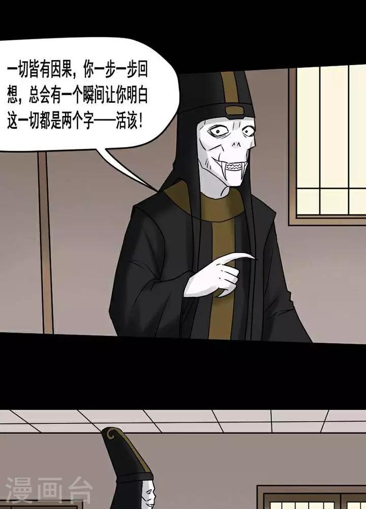 第135话 铁饭碗17-第140话