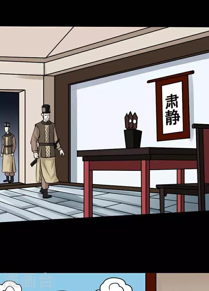 第135话 铁饭碗17-第140话