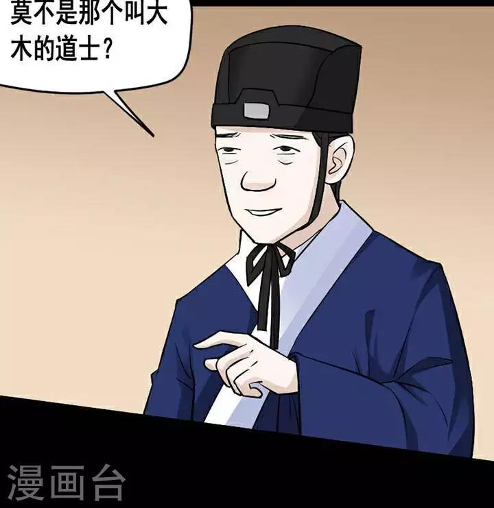 第135话 铁饭碗17-第140话