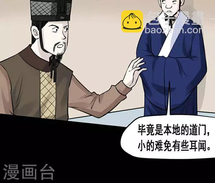 第135话 铁饭碗17-第140话
