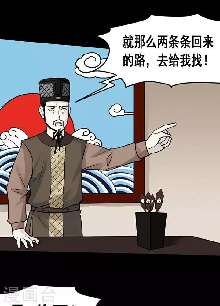 第135话 铁饭碗17-第140话