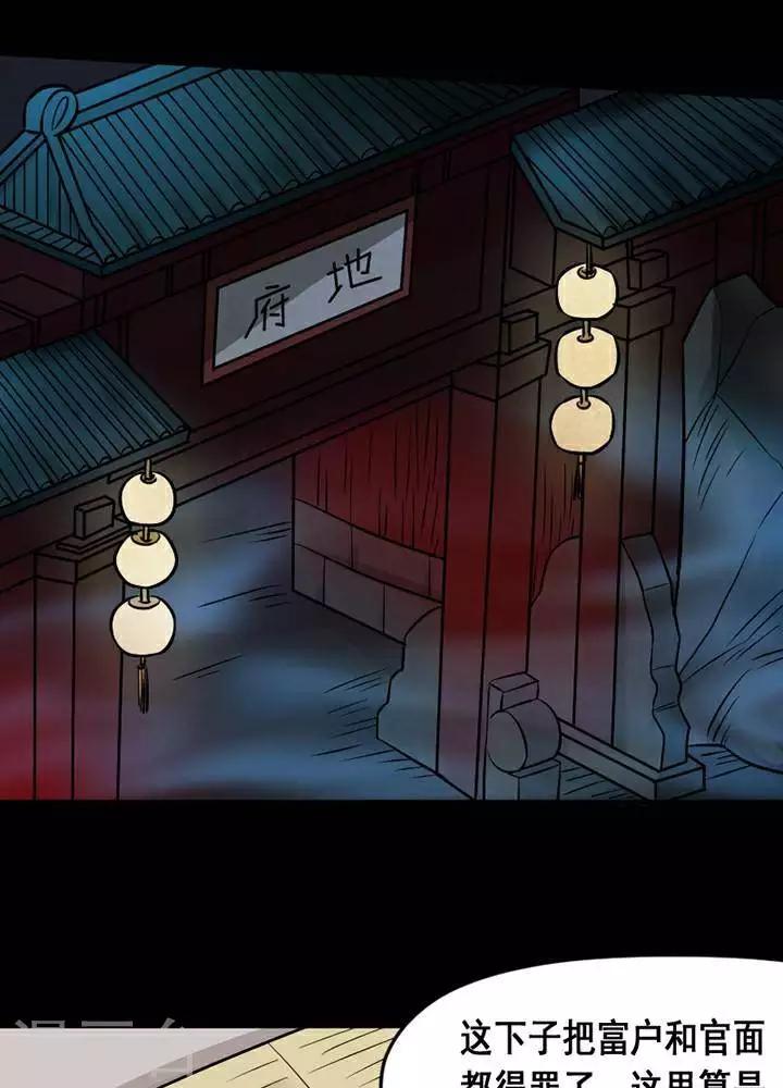 第135话 铁饭碗17-第140话