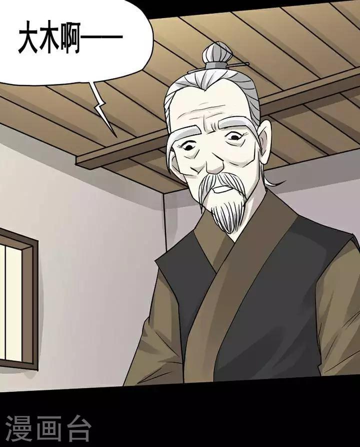 第137话 铁饭碗19-第142话