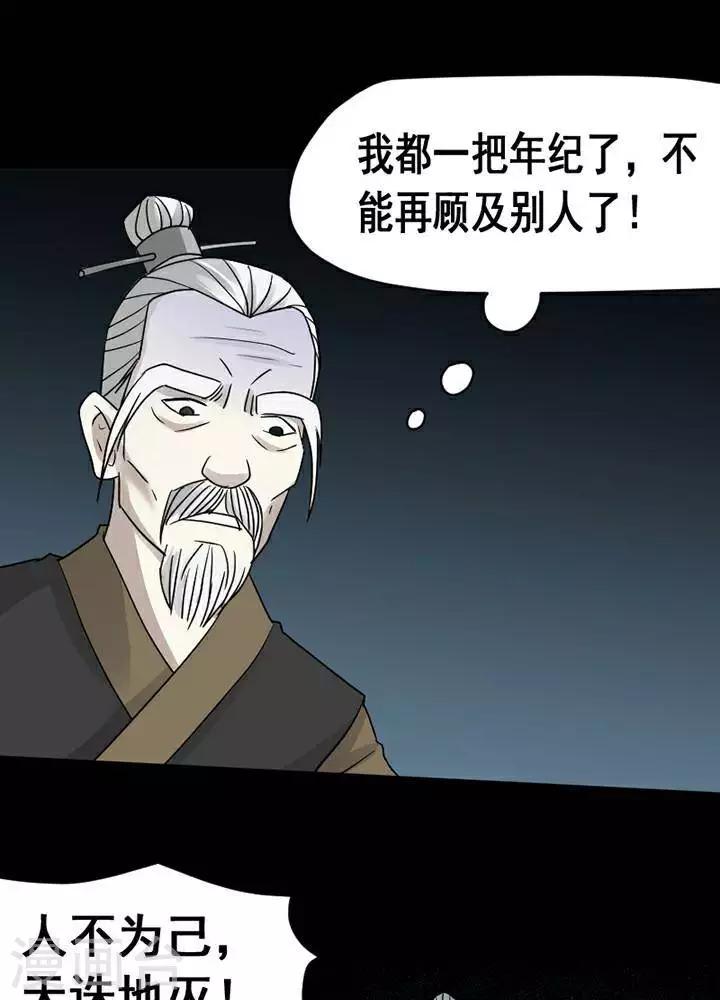 第137话 铁饭碗19-第142话