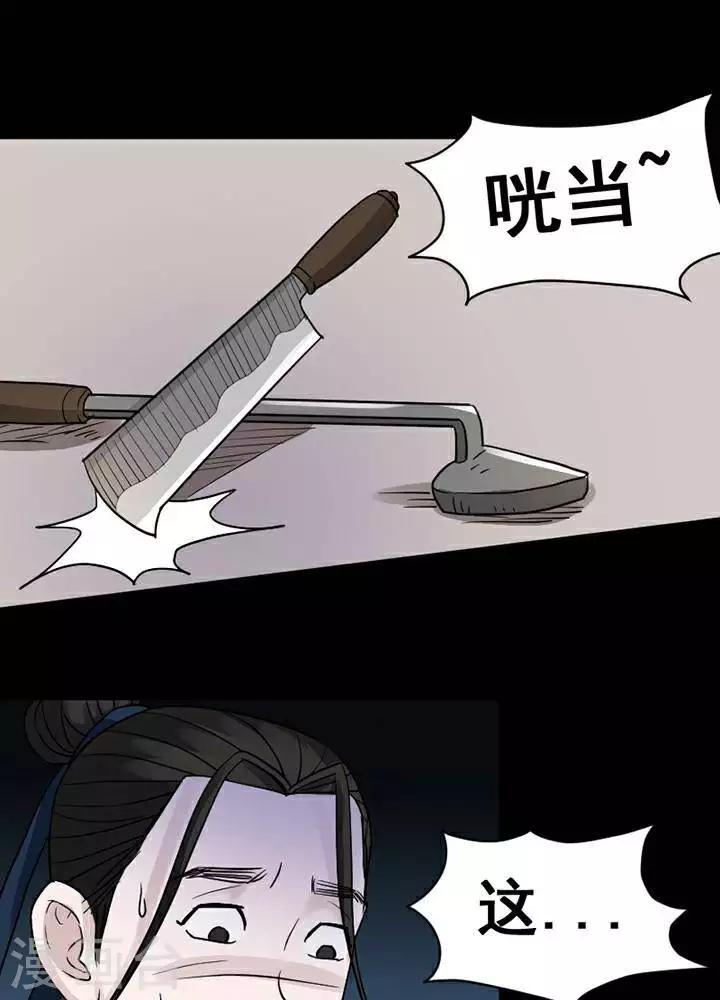 第137话 铁饭碗19-第142话