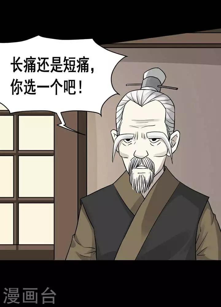 第137话 铁饭碗19-第142话