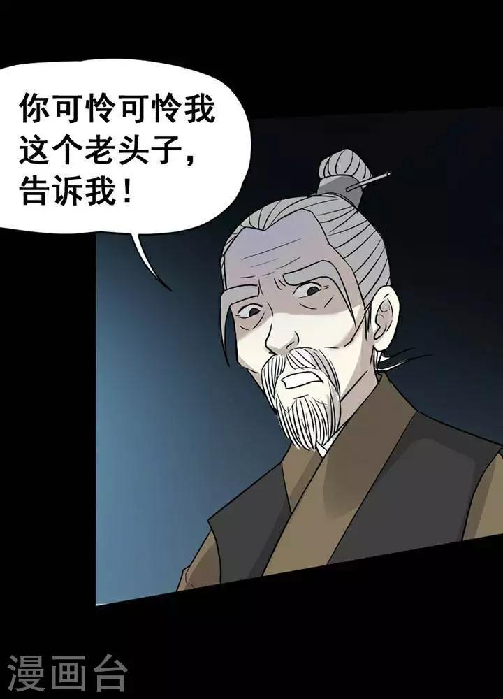 第137话 铁饭碗19-第142话