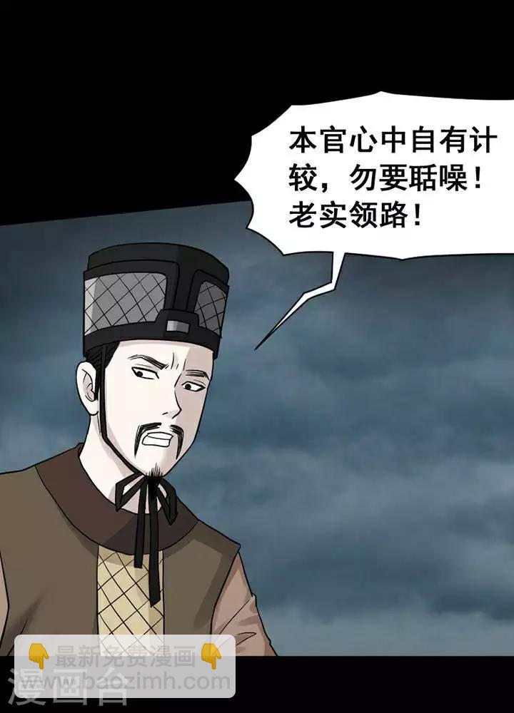 第137话 铁饭碗19-第142话