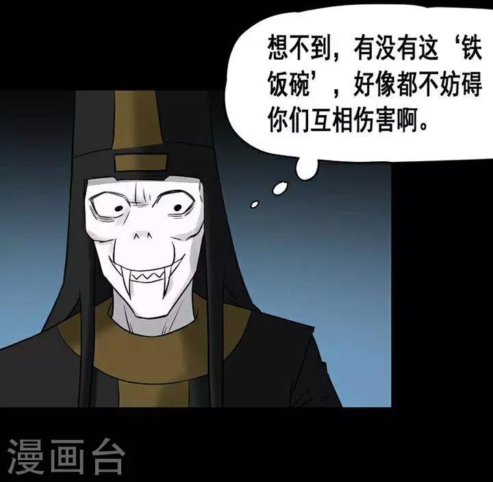 第137话 铁饭碗19-第142话