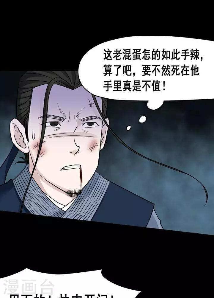 第137话 铁饭碗19-第142话