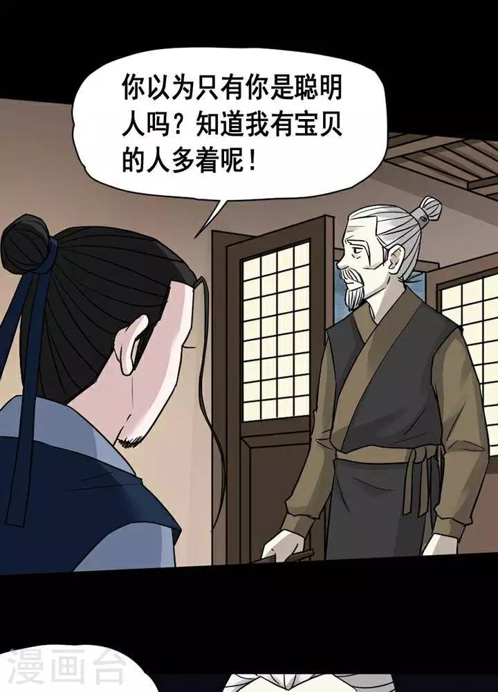第137话 铁饭碗19-第142话