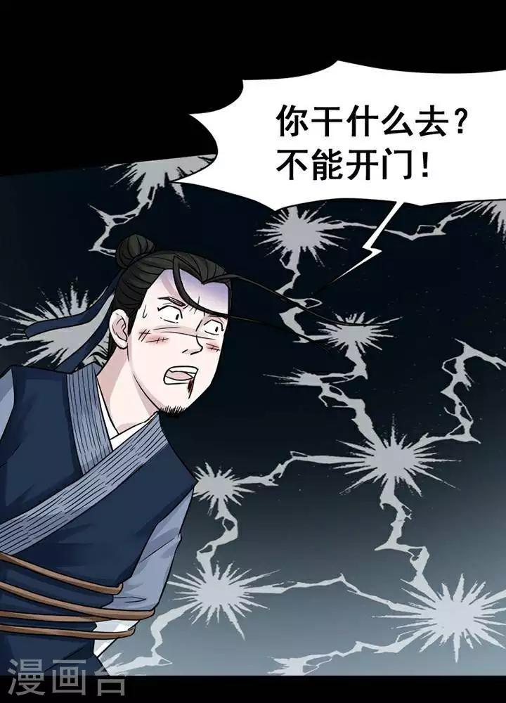 第137话 铁饭碗19-第142话