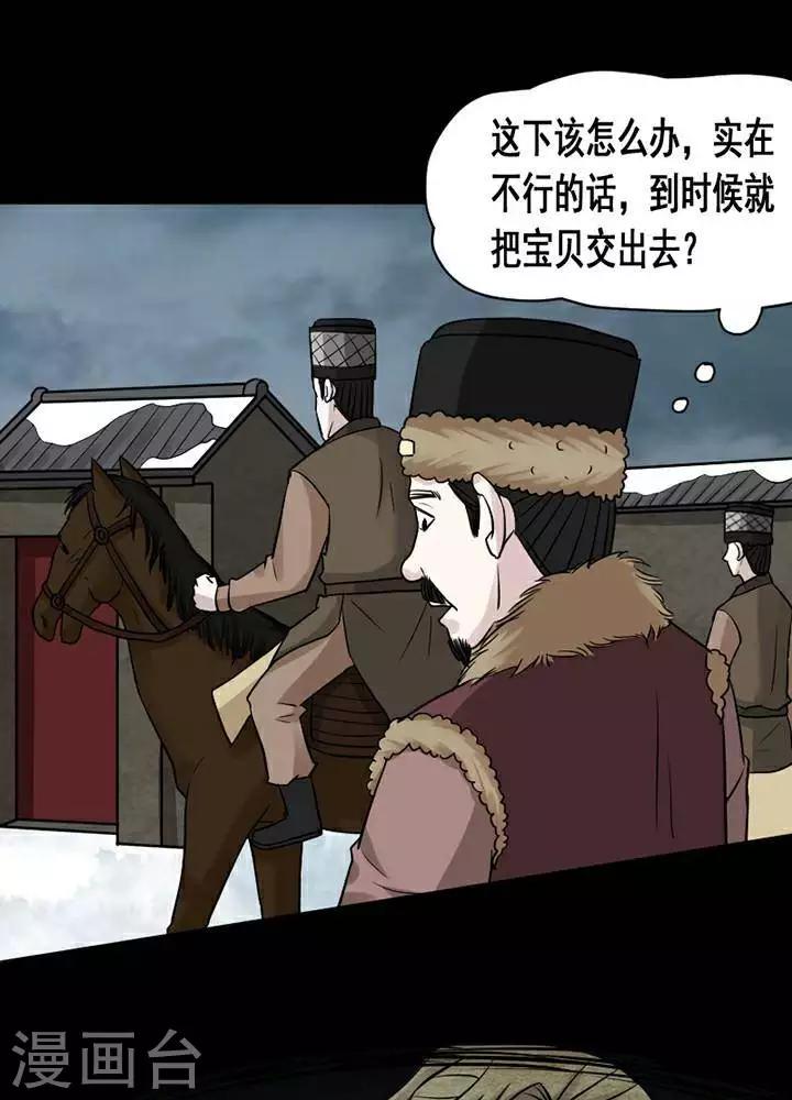 第137话 铁饭碗19-第142话