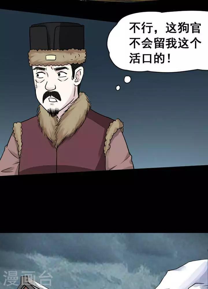第137话 铁饭碗19-第142话