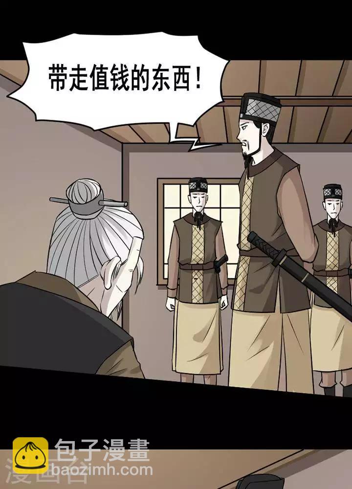 第139话 铁饭碗21-第144话